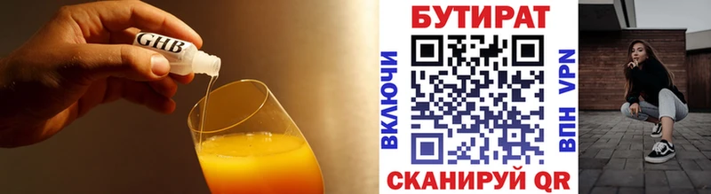 hydra зеркало  где купить наркотик  Усмань  БУТИРАТ буратино 