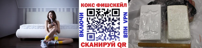 Cocaine FishScale Усмань