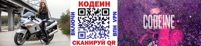 Кодеиновый сироп Lean напиток Lean (лин)  Усмань 