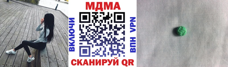 MDMA кристаллы  купить наркоту  Усмань 