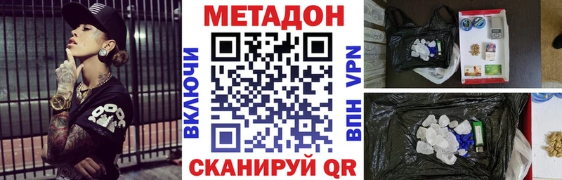 МЕТАДОН VHQ  Усмань 